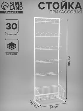 Стойка прикассовая, с крючками, 64×50×185 см, белая