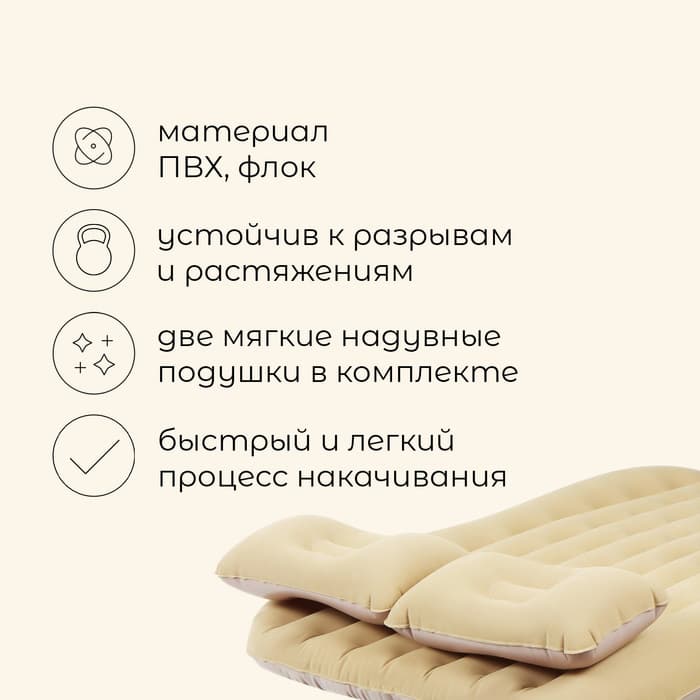 Матрас надувной автомобильный maclay, 137×88×45 см, с насосом