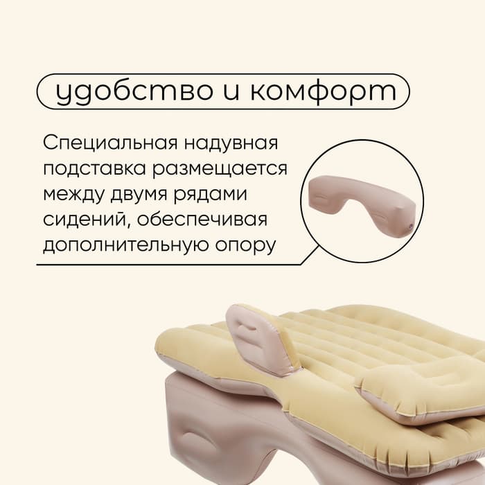 Матрас надувной автомобильный maclay, 137×88×45 см, с насосом