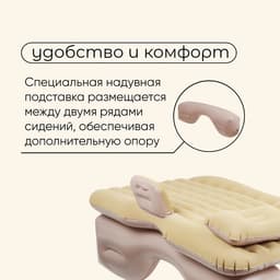 Матрас надувной автомобильный maclay, 137×88×45 см, с насосом