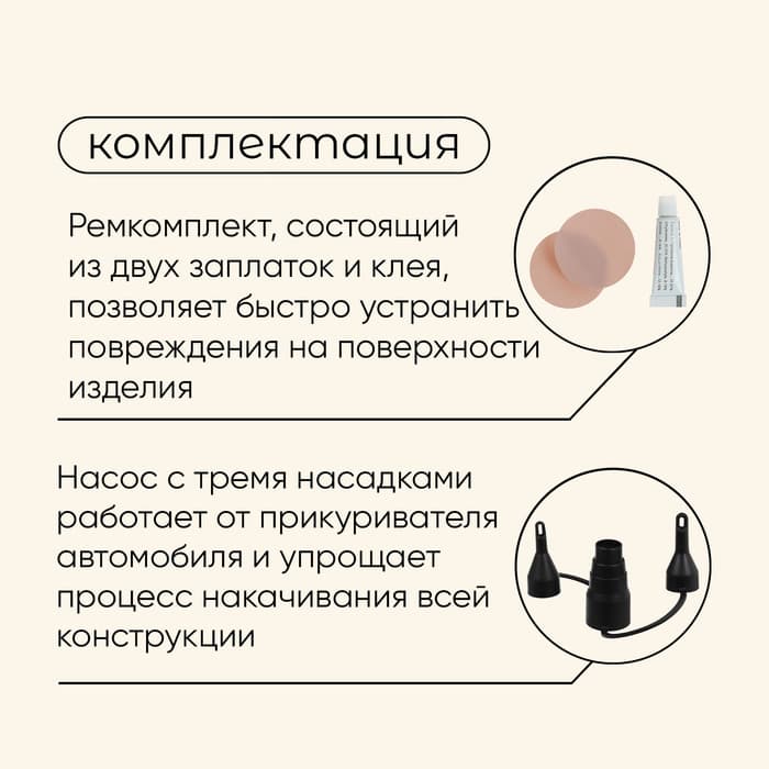 Матрас надувной автомобильный maclay, 137×88×45 см, с насосом