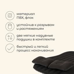 Матрас надувной автомобильный maclay, 135×85×45 см, с насосом