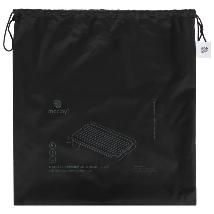 Матрас надувной автомобильный maclay, 135×85×45 см, с насосом