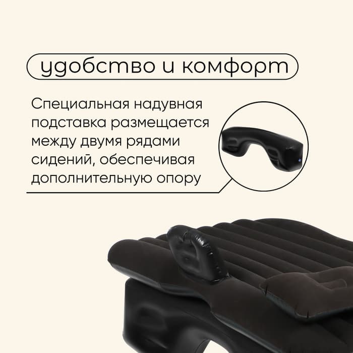 Матрас надувной автомобильный maclay, 135×85×45 см, с насосом