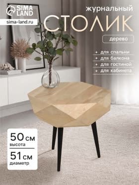 Столик кофейный, 51×51×50 см, манговое дерево