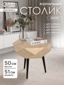 Столик кофейный, 51×51×50 см, манговое дерево