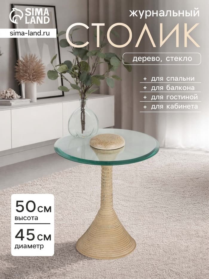 Столик кофейный, 45×45×50 см, манговое дерево