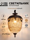 Светильник потолочный «Юлий», 1×40 Вт, Е27, 37×37×70 см, коричневый, чёрный