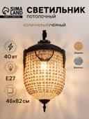 Светильник потолочный «Юлий», 1×40 Вт, Е27, 46×46×82 см, коричневый/чёрный