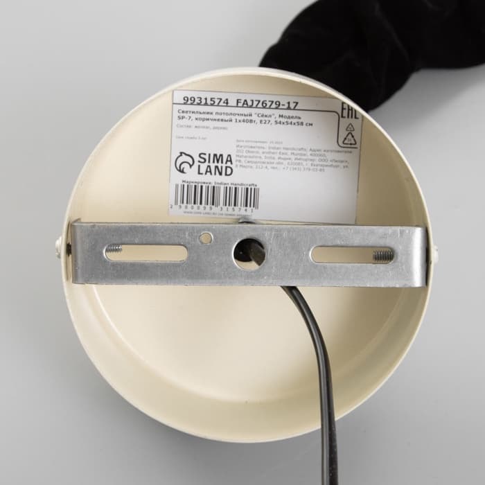 Светильник потолочный «Сёкл», 1×40 Вт, Е27, 52×52×57 см, бежевый