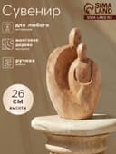 Абстракция «Семья», 16×7×26 см, манговое дерево