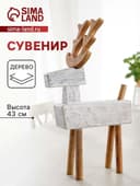 Сувенир «Олень», 25×14.5×43 см, манговое дерево