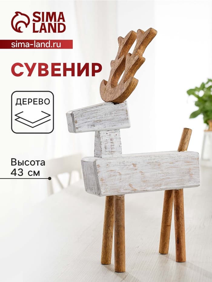 Сувенир «Олень», 25×14.5×43 см, манговое дерево