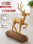 Сувенир «Олень», 26.5×13×36 см, полимерная смола, манговое дерево