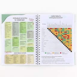 Ежедневник садовода А5, 60 л. Мягкая обложка, на гребне «Урожай»