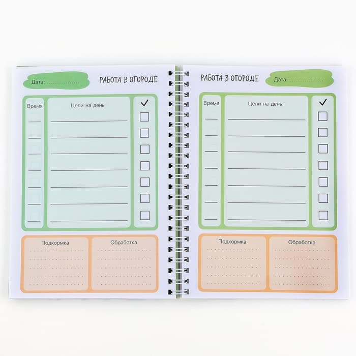 Ежедневник садовода А5, 60 л. Мягкая обложка, на гребне «Урожай»