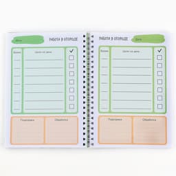 Ежедневник садовода А5, 60 л. Мягкая обложка, на гребне «Урожай»