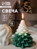 Свеча новогодняя «Ёлка», 5×5×9.5 см, соевый воск