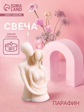 Свеча фигурная формовая «Пара», 7×5×14 см, парафин