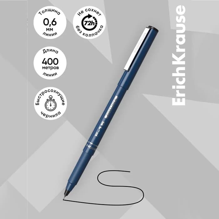 Ручка капиллярная ErichKrause F-15 Stick Classic, узел 0.6 мм, чернила чёрные, длина линии письма 400 метров
