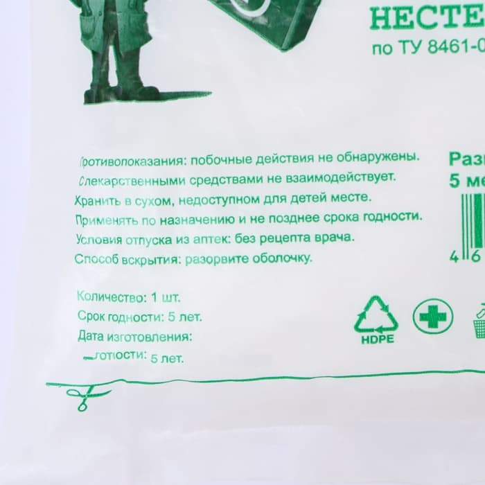 Марля медицинская «Емельянъ Савостинъ», плотность 32 г/м², 0.9×5 м