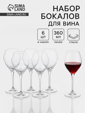 Бокалы для вина «Брависсимо», 360 мл, набор 6 шт., стекло, прозрачные
