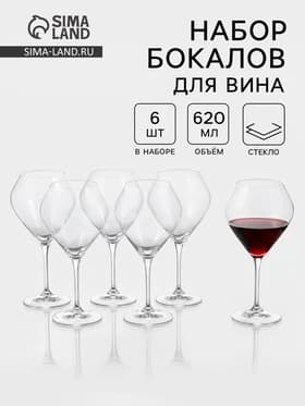 Бокалы для вина «Брависсимо», 620 мл, набор 6 шт., стекло, прозрачные