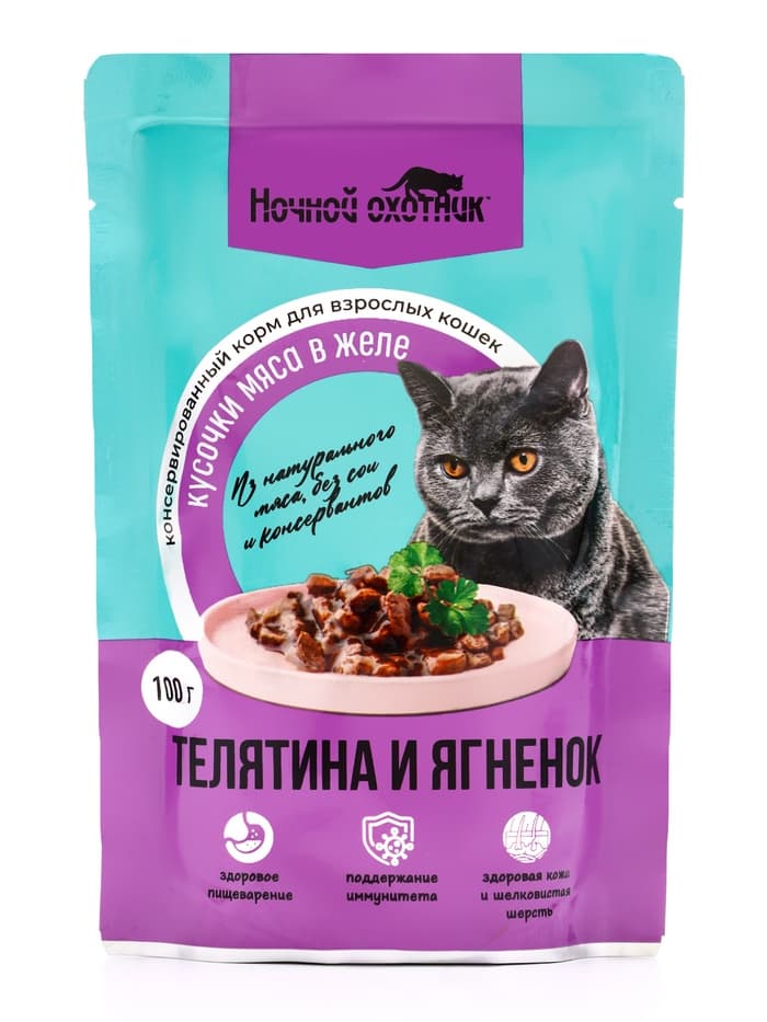 Влажный корм «Ночной охотник» для кошек, телятина/ягненок в желе, пауч, 100 г