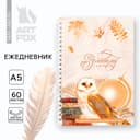 Ежедневник недатированный, А5, 60 л., мягкая обложка «Золотому учителю»
