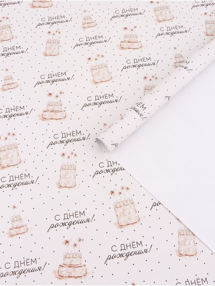 Бумага упаковочная «Тортики», глянец, 100×70 см