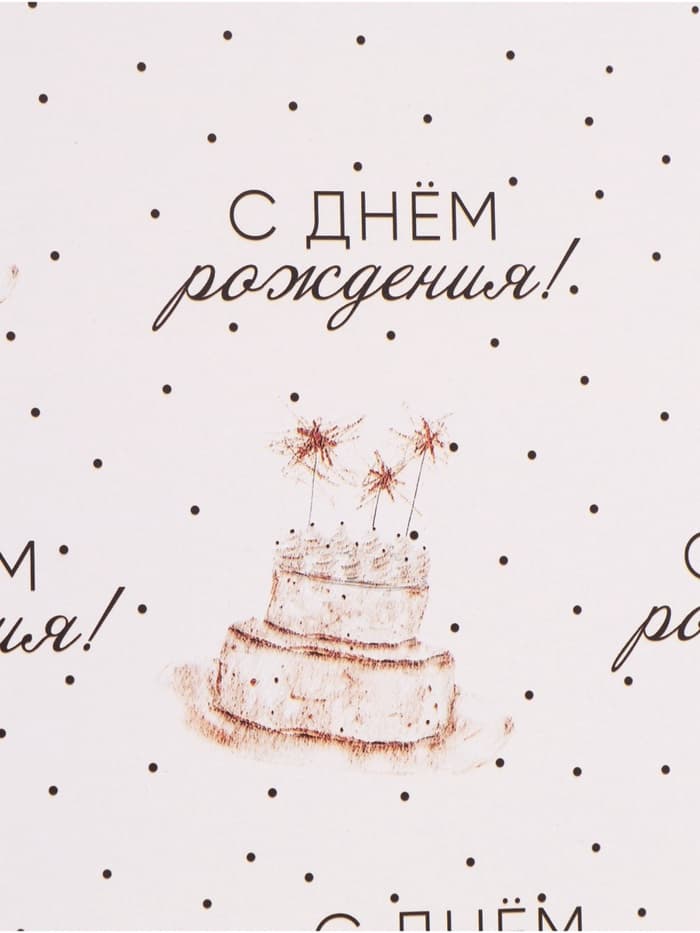 Бумага упаковочная «Тортики», глянец, 100×70 см