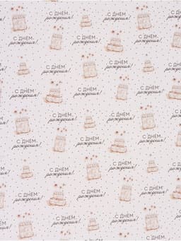 Бумага упаковочная «Тортики», глянец, 100×70 см