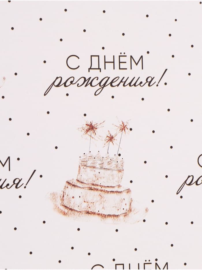 Бумага упаковочная «Тортики», глянец, 100×70 см