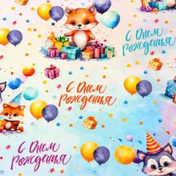 Бумага упаковочная «Милые зверята», глянец, 70×100 см