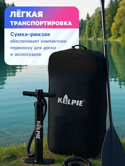 Сапборд надувной KELPIE 10", прогулочный, 305×80×15 см, синий, розовый