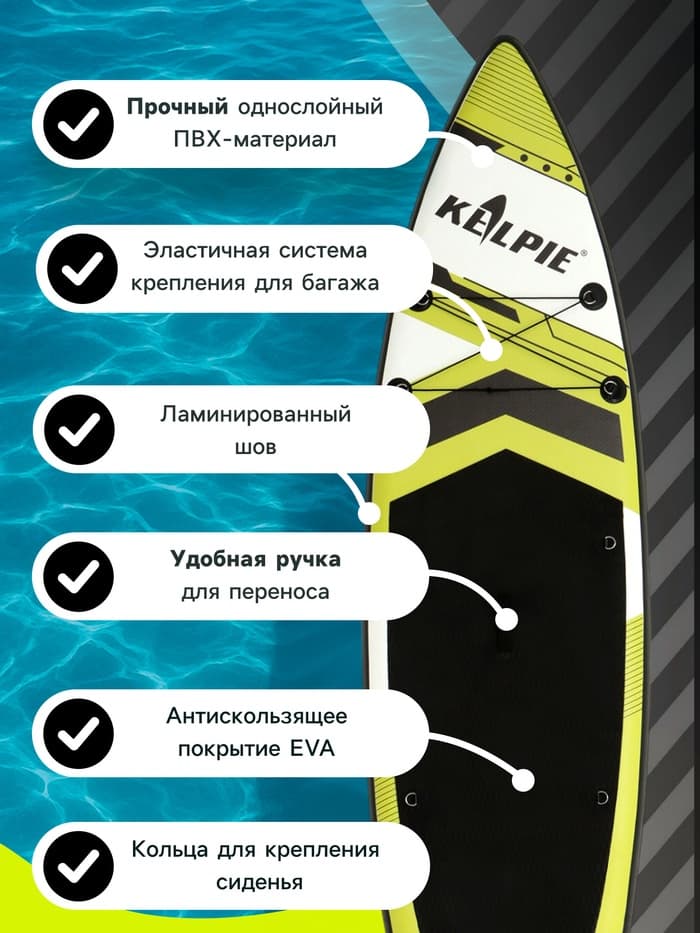 Сапборд гоночный KELPIE 10.6", 320×80×15 см