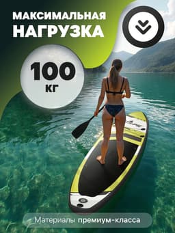 Сапборд гоночный KELPIE 10.6", 320×80×15 см