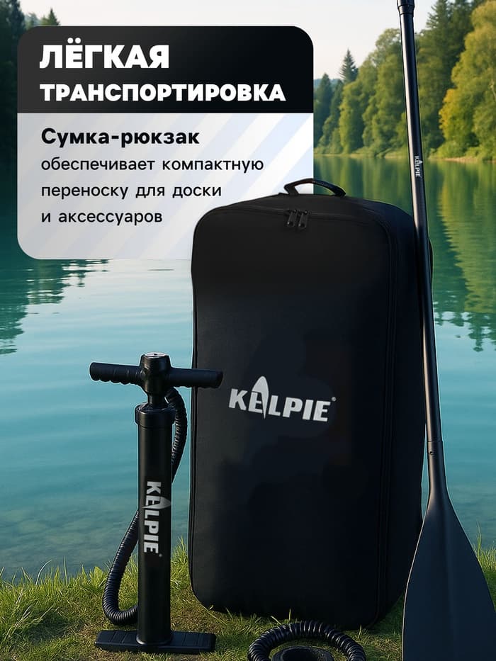 Сапборд гоночный KELPIE 10.6", 320×80×15 см