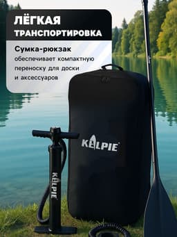 Сапборд гоночный KELPIE 10.6", 320×80×15 см