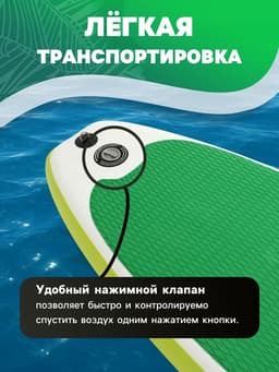 Сапборд надувной KELPIE 10.4", прогулочный, 315×80×15 см, зелёный