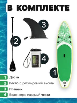 Сапборд надувной KELPIE 10.4", прогулочный, 315×80×15 см, зелёный