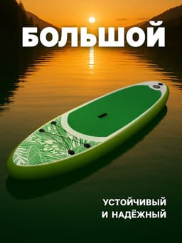 Сапборд надувной KELPIE 10.4", прогулочный, 315×80×15 см, зелёный