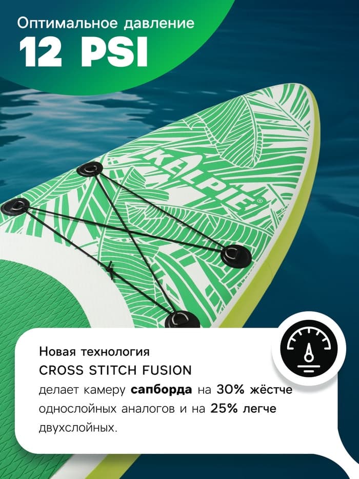 Сапборд надувной KELPIE 10.4", прогулочный, 315×80×15 см, зелёный