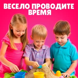 Радужный кинетический песок, 1 кг