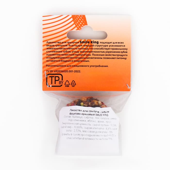 Smile King Шарик фруктово - ореховый 25 г