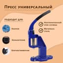 Пресс универсальный, ручной, 38 x 19 см, цвет синий