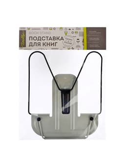 Подставка для книг металлическая GLOBUS, МИКС