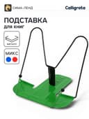 Подставка для книг металлическая GLOBUS, МИКС