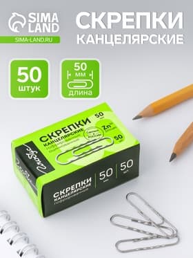 Скрепки канцелярские GLOBUS, 50 мм, 50 шт., оцинкованные, гофрированные