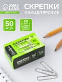 Скрепки канцелярские GLOBUS, 50 мм, 50 шт., оцинкованные, гофрированные